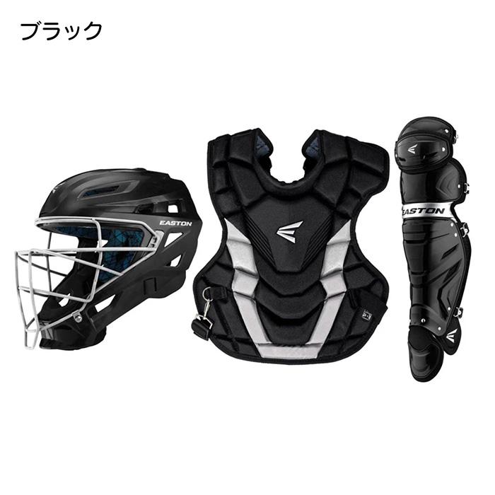 イーストン 野球 リトルリーグ キャッチャー防具3点セット 硬式