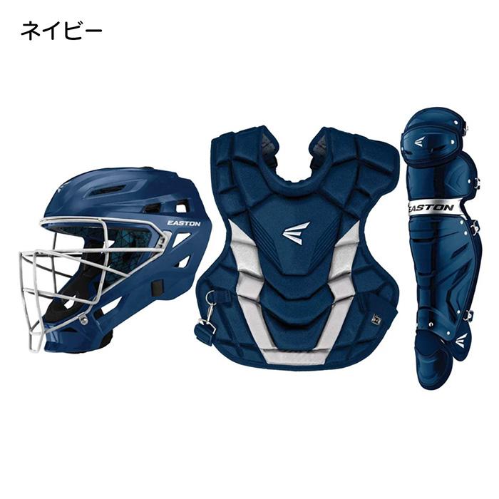 イーストン キャッチャー用プロテクターセット リトルリーグ キャッチャー防具 イーストン 野球 リトルリーグ キャッチャー防具3点セット 硬式