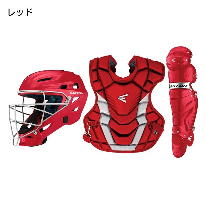 イーストン 野球 リトルリーグ キャッチャー防具3点セット 硬式