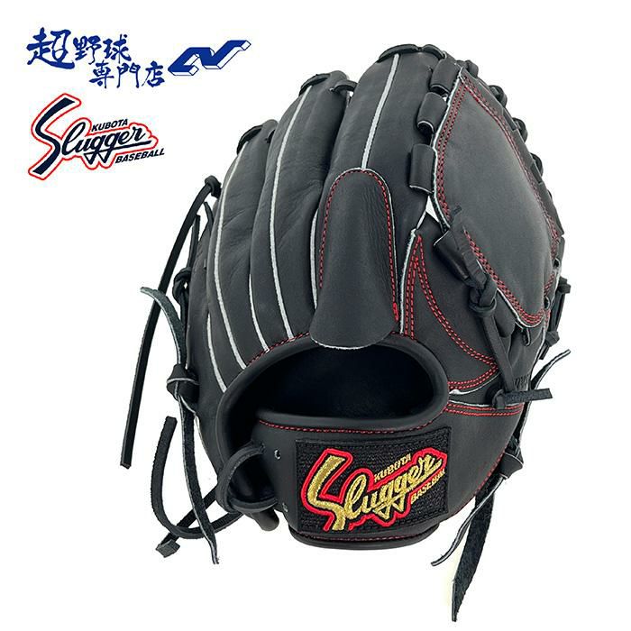 久保田スラッガー 野球 グラブ グローブ 少年軟式 投手用 少年軟式用