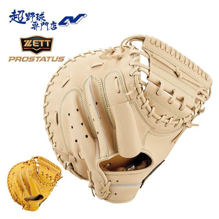 ゼット ZETT 野球 キャッチャーミット グローブ グラブ 硬式 捕手用