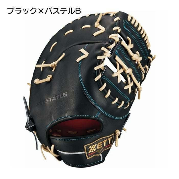 ゼット 野球 ファーストミット 硬式 高校野球対応 一塁手用