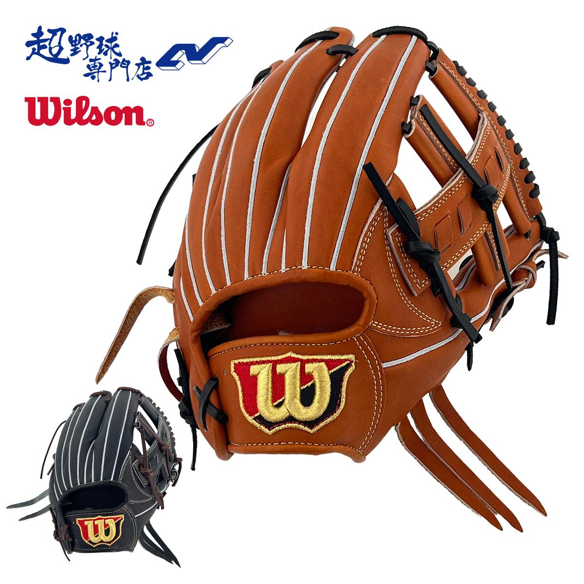 ウイルソン 野球 グローブ 硬式 内野用 高校野球対応 D5型 Wilson