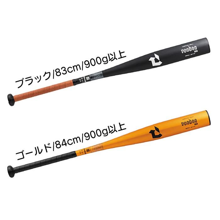 ディマリニ 野球 バット 硬式 高校野球新基準対応 ヴードゥ 一般硬式