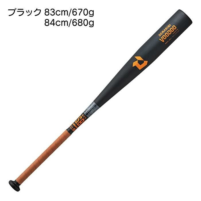 ディマリニ ヴードゥ 軟式バット 83cm 670g ディマリニ 野球 バット 軟式 金属バット ヴードゥ VOODOO 高校軟式
