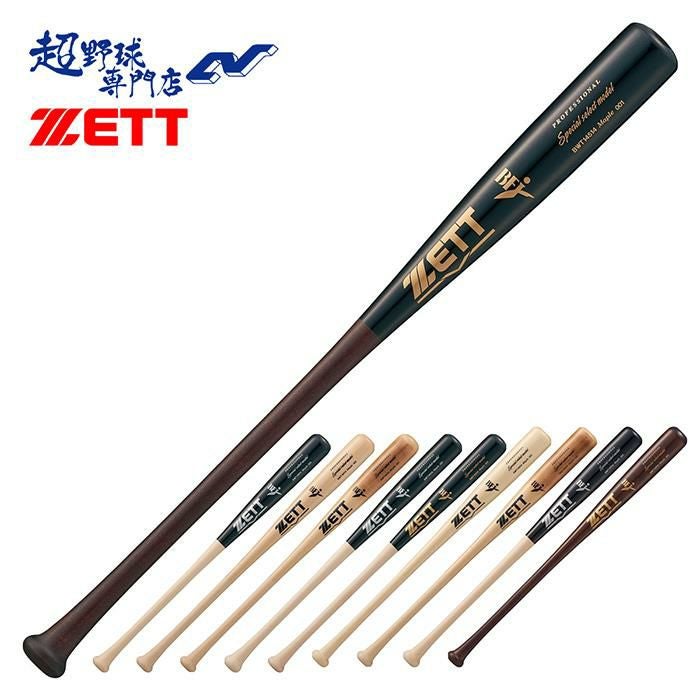 木製 | 超野球専門店CV