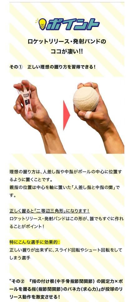 フィールドフォース 野球 ロケットリリース・発射バンド トレーニング