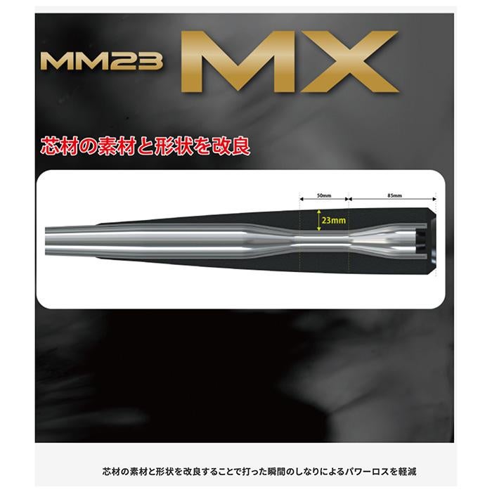 SSK 野球 バット 軟式 MM23 MX トップバランス 複合バット 一般軟式