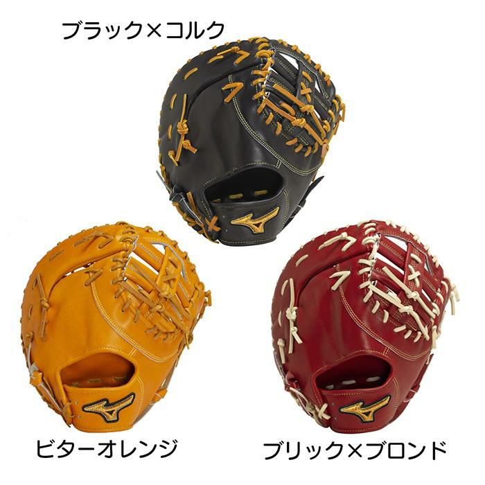 ミズノプロ　硬式用　ファーストミット　定価68,200円　クロスウェブ型　グラブ 野球 ミズノ 硬式ファーストミット 硬式 ミット ミズノプロ オーダー