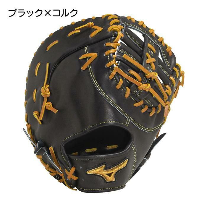 ミズノ 野球 グローブ グラブ ファーストミット 硬式 一塁手用