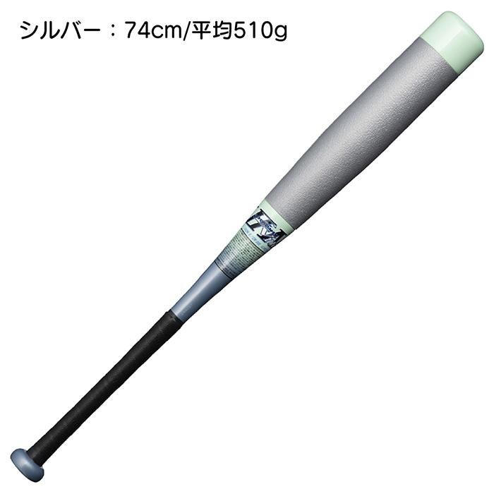 ミズノ 野球 バット 軟式 ジュニア ビヨンドマックスEV2N ミドル ミズノ 野球 バット 軟式 ジュニア ビヨンドマックスEV2N ミドル