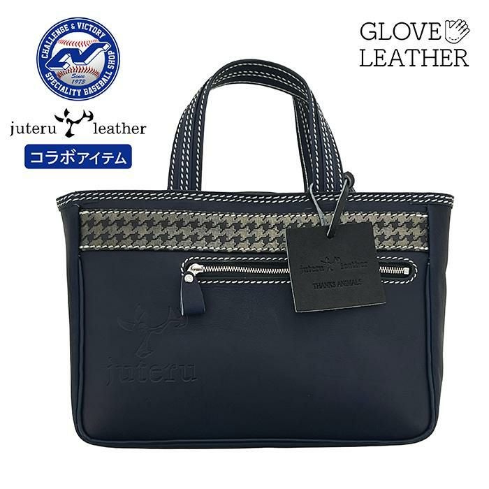 ジュテルレザー（juteru leather） | 超野球専門店CV