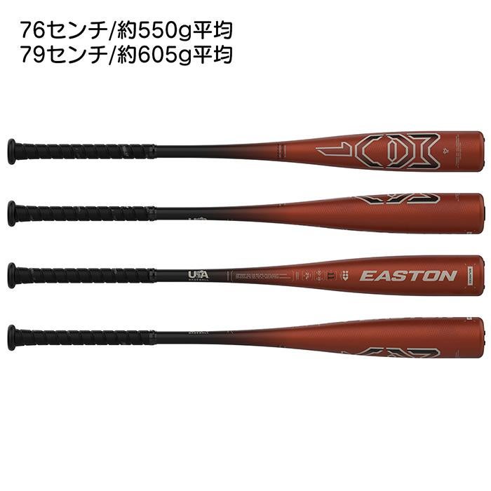 イーストン 野球 バット リトルリーグ用 少年硬式 リトルリーグ用硬式