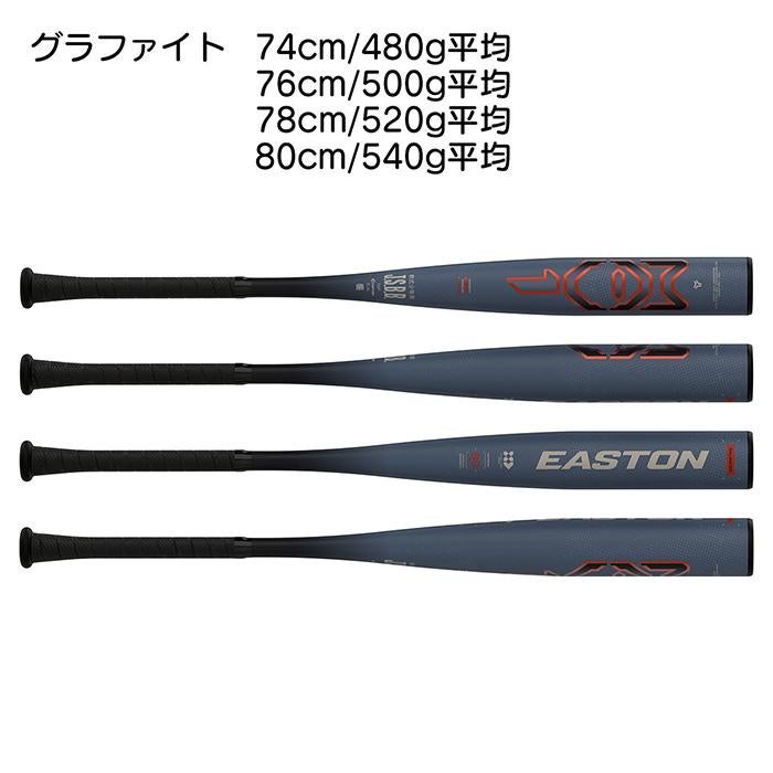 イーストン 野球 バット 少年軟式 金属バット ジュニア軟式 MAV-1 少年