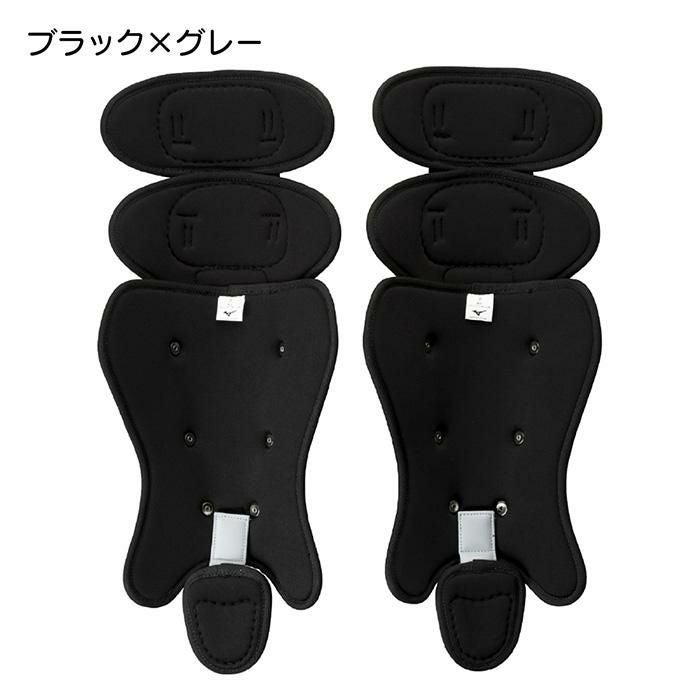 ミズノ 野球 キャッチャー防具 軟式野球 ゴムソフトボール用レガーズ