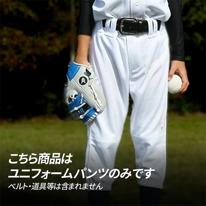 超野球専門店CVオリジナル 野球 ユニフォームパンツ スリムショート