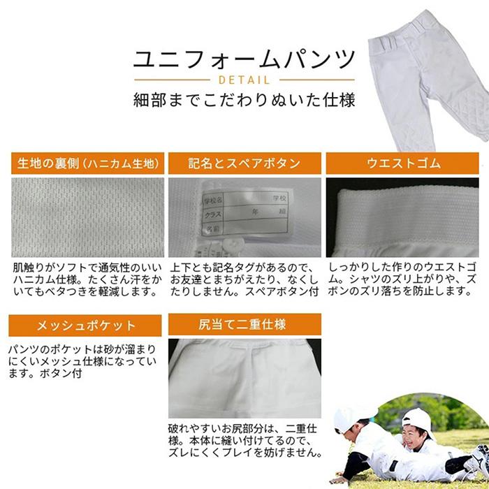超野球専門店CVオリジナル 野球 ユニフォームパンツ スリムショート
