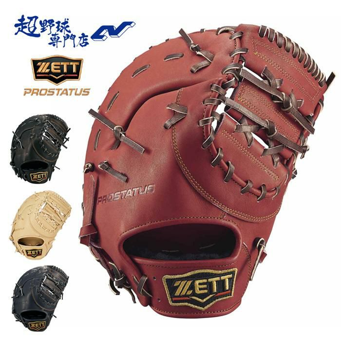 スポーツ 野球 ゼット 野球 ファーストミット 軟式 一塁手用 プロステイタス ZETT