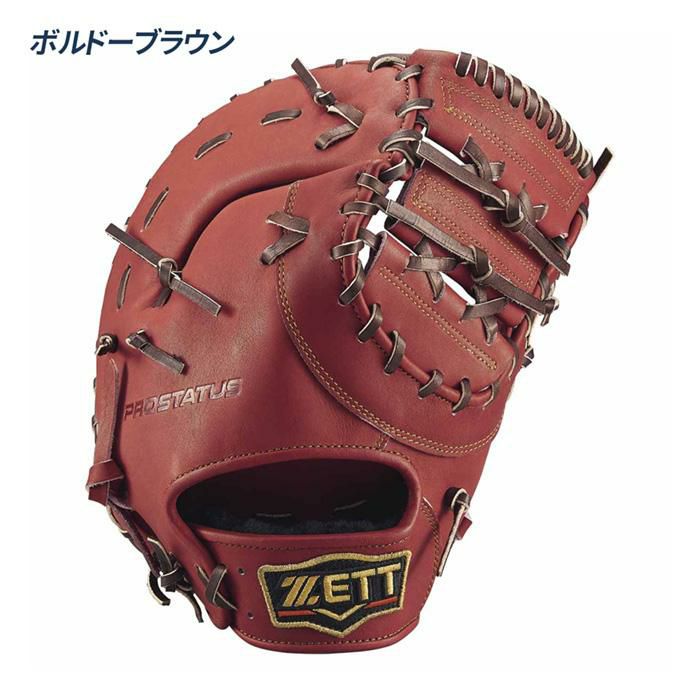 ゼット 野球 ファーストミット 軟式 一塁手用 プロステイタス ZETT
