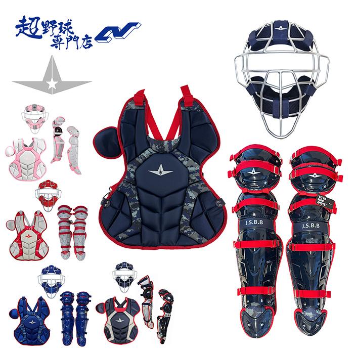 オールスター 野球 軟式 キャッチャー防具 3点セット マスク