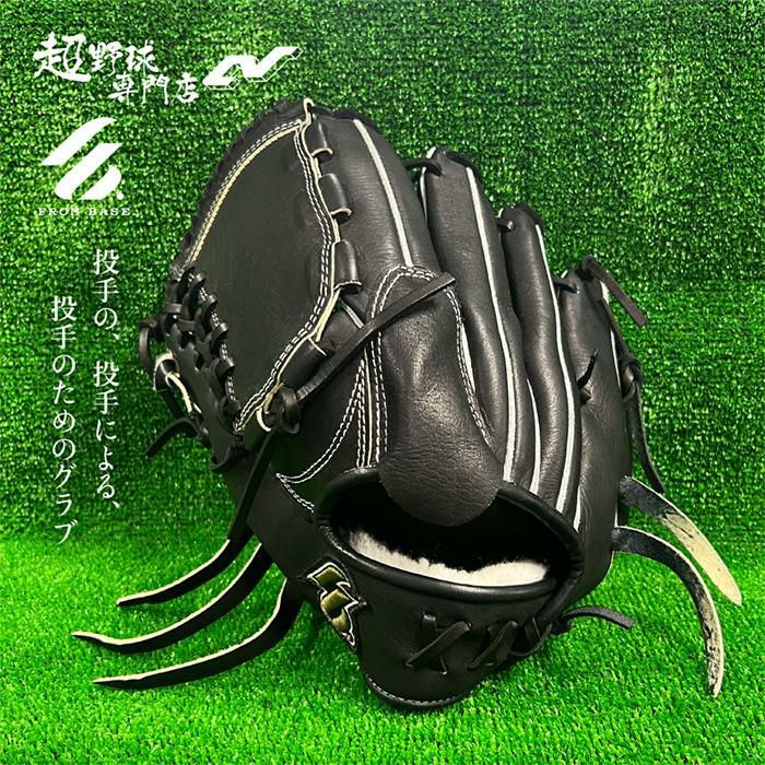フロムベース フロムベース 野球 グローブ 硬式 高校野球対応 球威アップ 投手用