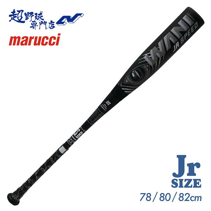 セール マルーチ marucci 野球 バット 軟式 ジュニア ワニクラッシャー