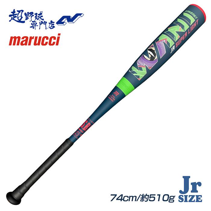 マルーチ marucci 野球 バット ワニクラッシャージュニアスーパー