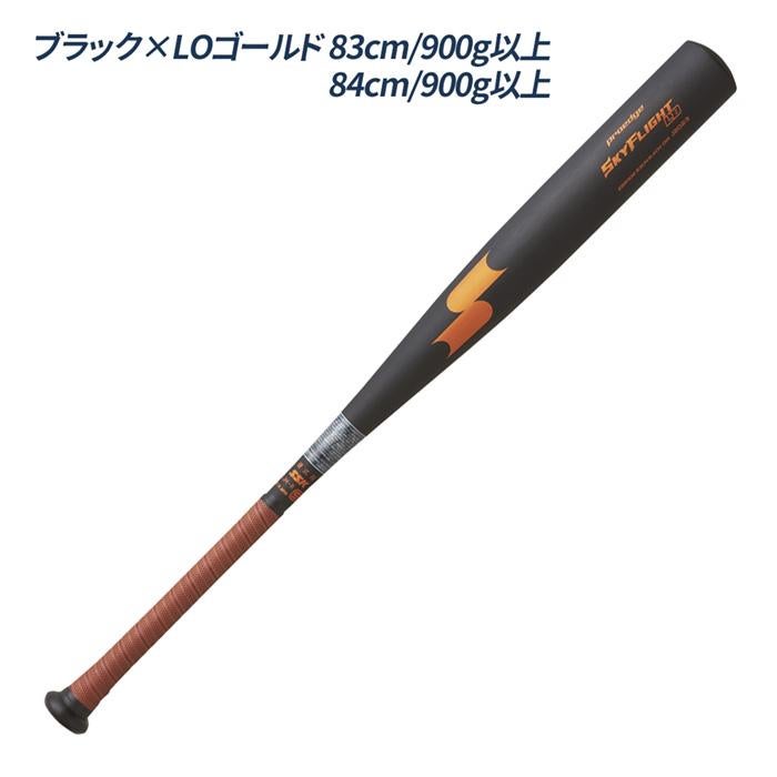 SSK 野球 バット 硬式 金属 高校野球新基準対応 金属バット ミドル