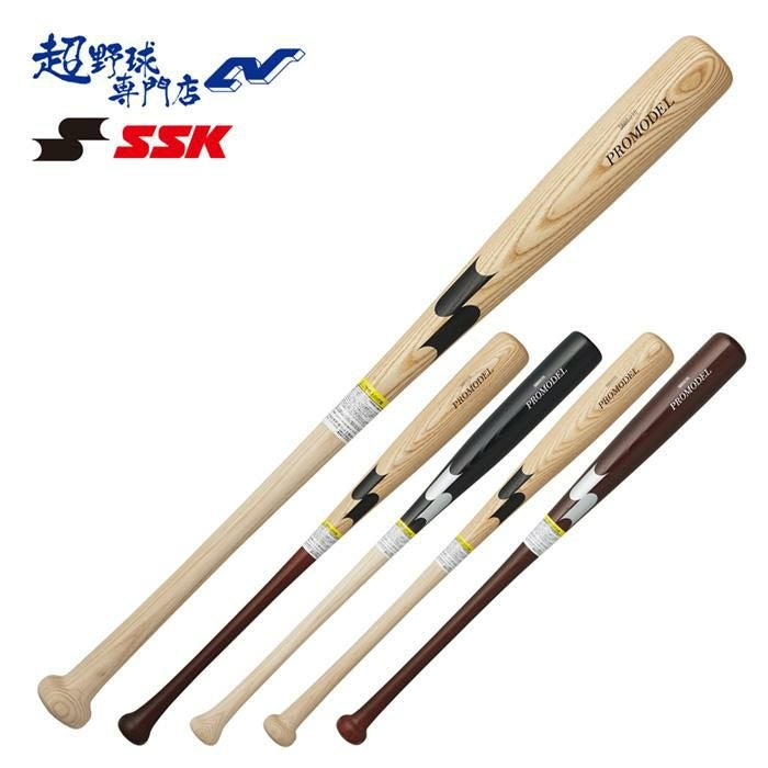 SSK エスエスケイ 野球 バット 少年 軟式 木製バット プロモデル