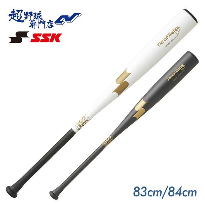 SSK 軟式　金属バット　ネオフライトRB 84cm 新品 SSK 野球 バット 軟式 金属 一般軟式向け 金属バット 超々ジェラルミン