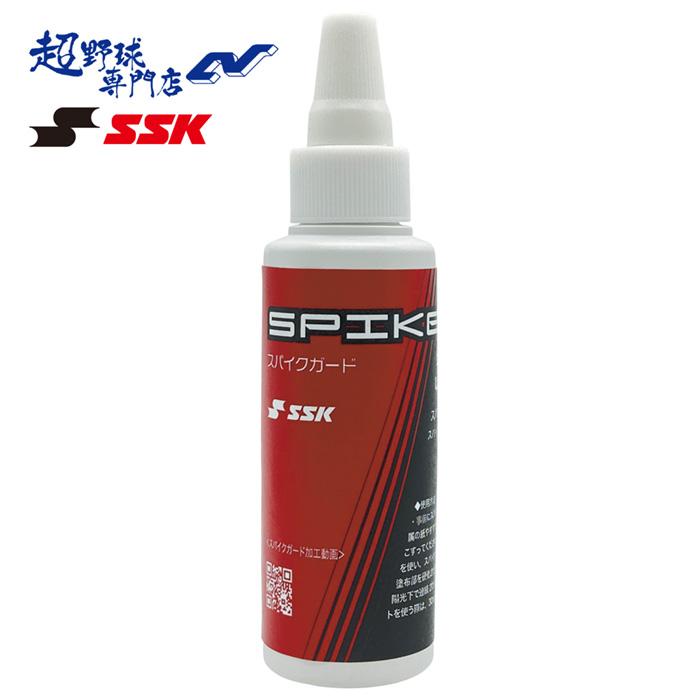 エスエスケイ SSK 野球 つまさき補強材 スパイクガード シューズ用アクセサリー