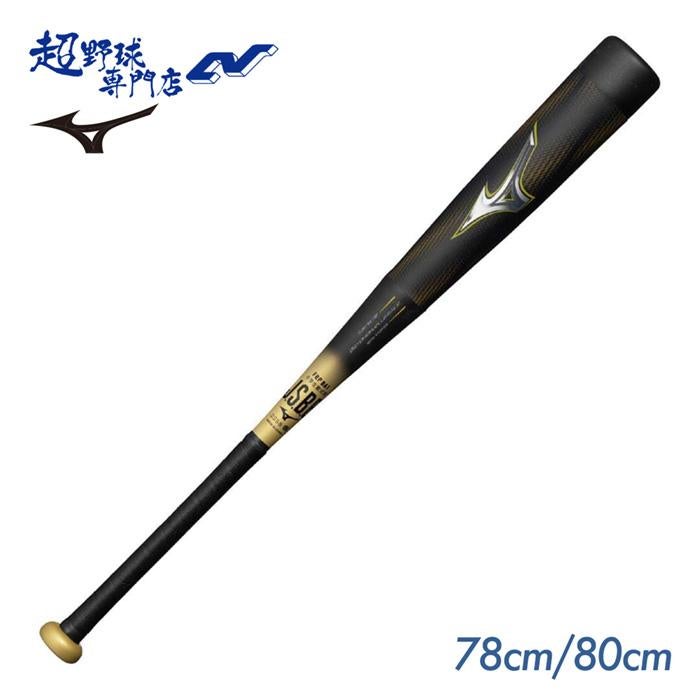 ミズノ SSk 野球バット2本セット 軟式一般用 複合 | 超野球専門店