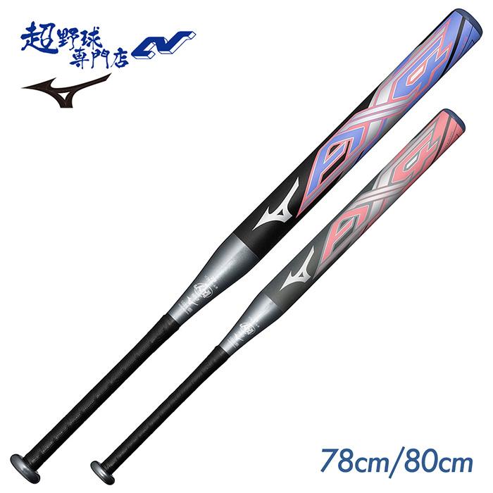 ミズノ ソフトボール バット AX4 ゴムソフト 2号ゴムボール用 ミドル