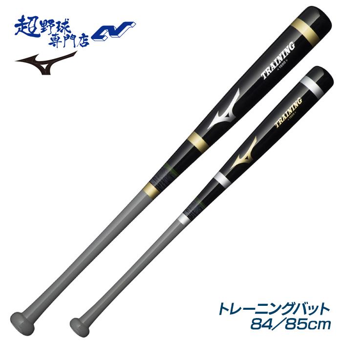 トレーニングバット | 超野球専門店CV