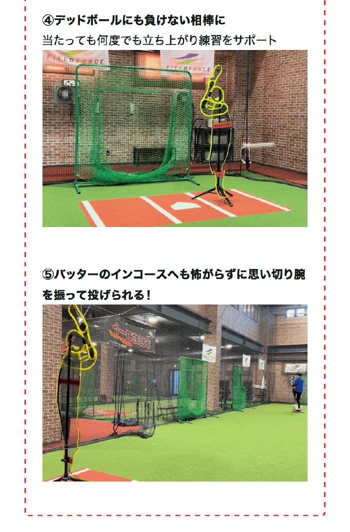 フィールドフォース 野球 ダミーくん・スラッガー ダミー人形 バッター