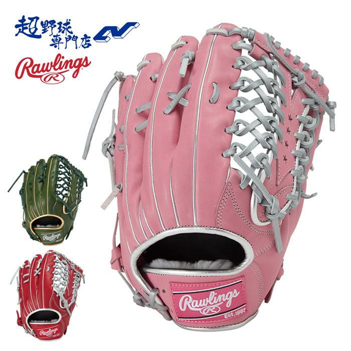 外野手用（ローリングス） | 超野球専門店CV