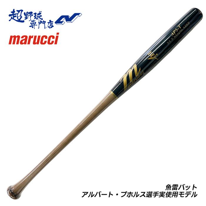 木製 | 超野球専門店CV