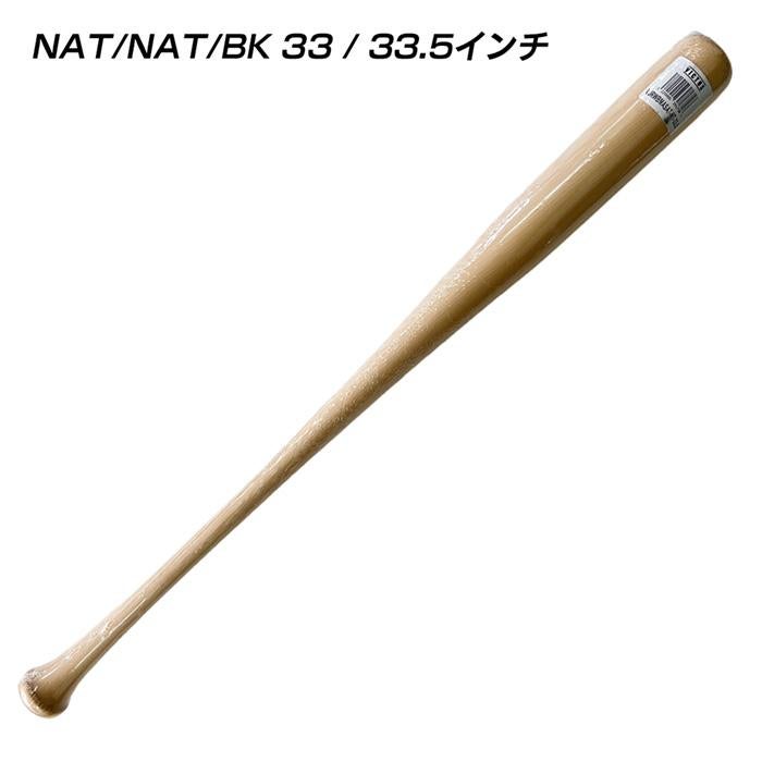 ビクタス Victus 野球 バット 硬式 木製バット BFJマーク トップ