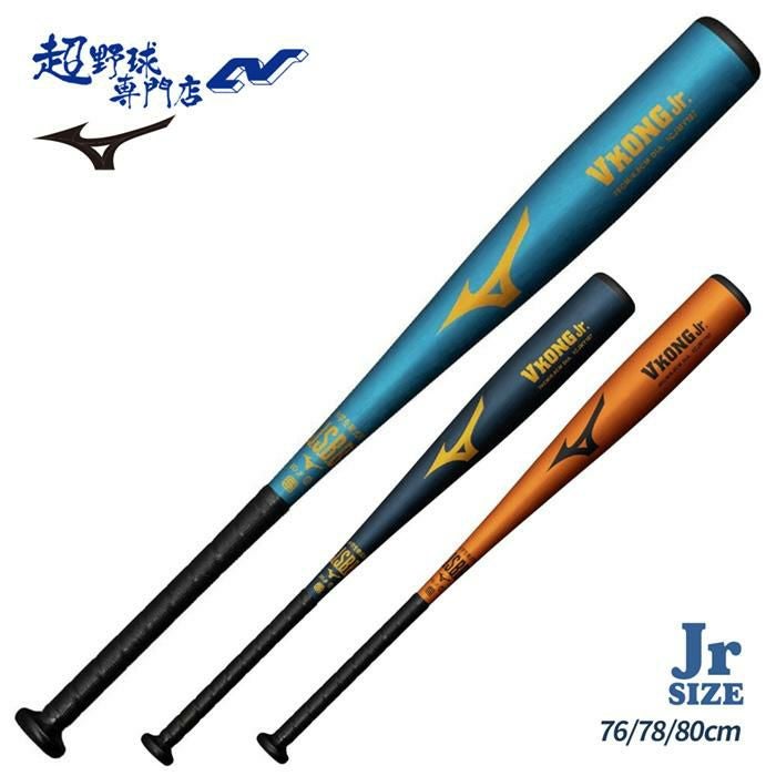 ミズノ 野球 バット 軟式 少年軟式 ジュニア 金属バット ミドル