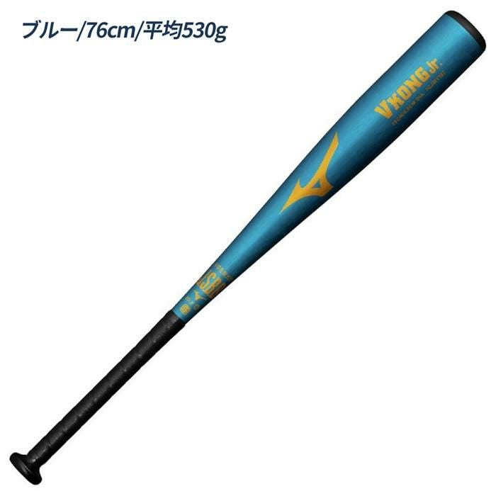 ミズノ 野球 バット 軟式 少年軟式 ジュニア 金属バット ミドル