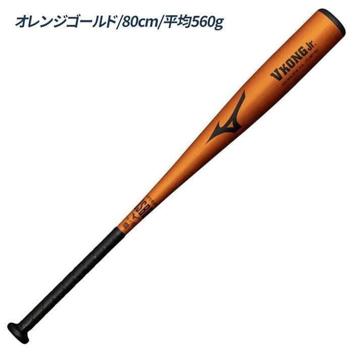 ミズノ 野球 バット 軟式 少年軟式 ジュニア 金属バット ミドル