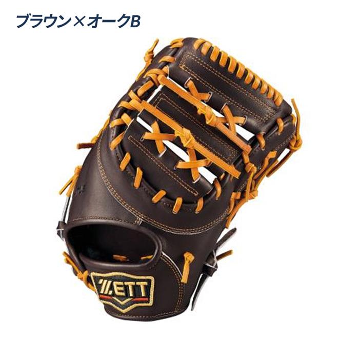 ゼット 野球 ファーストミット 軟式 コユニ 小指2本入れ設計 一塁手用