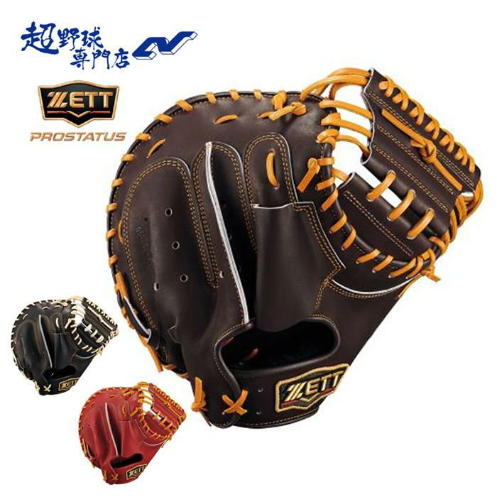 希少品！ ZETT PROSTATUS キャッチャー ミット 捕手 軟式 野球 ゼット 野球 キャッチャーミット 軟式 捕手用 森タイプ 草野球 中学