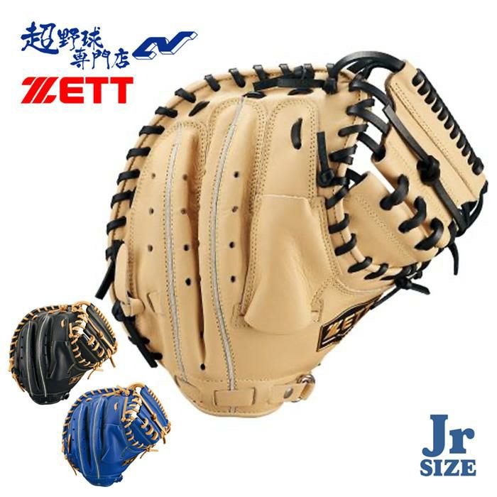 ゼット 野球 キャッチャーミット 軟式 ジュニア 捕手用 少年軟式