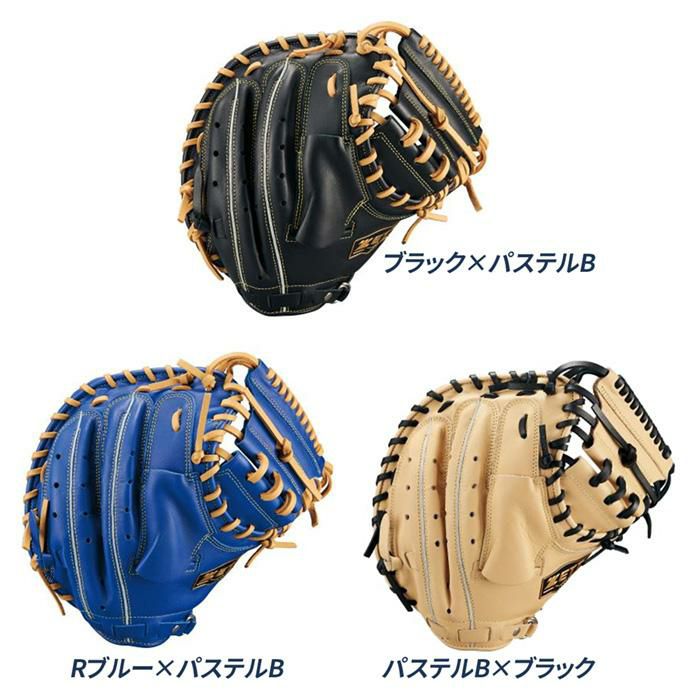 ゼット 野球 キャッチャーミット 軟式 ジュニア 捕手用 少年軟式