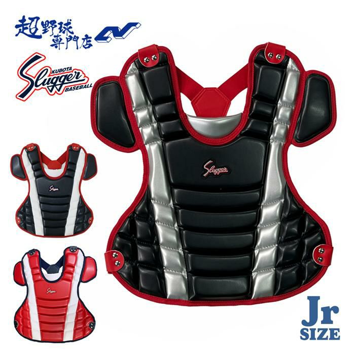 久保田スラッガー 野球 プロテクター 少年軟式用 キャッチャー防具