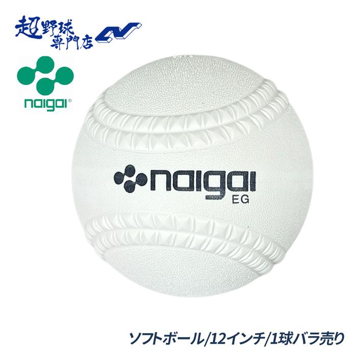 ボール | 超野球専門店CV