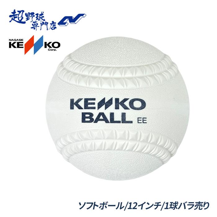 ボール | 超野球専門店CV