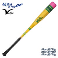 Victus 野球 ペンシルバット バット 軟式 一般用 トップバランス 複合 