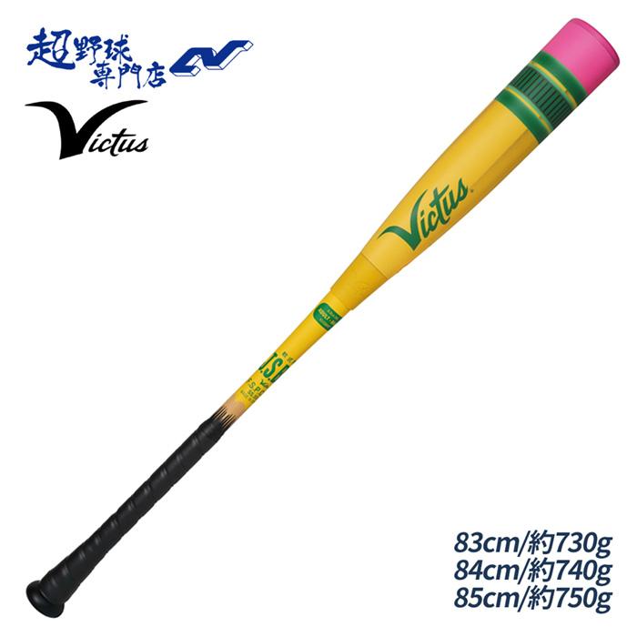 Victus 野球 ペンシルバット バット 軟式 一般用 トップバランス 複合 